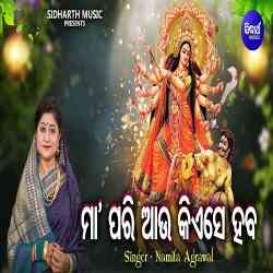 Maa Pari Aau Kiese Haba